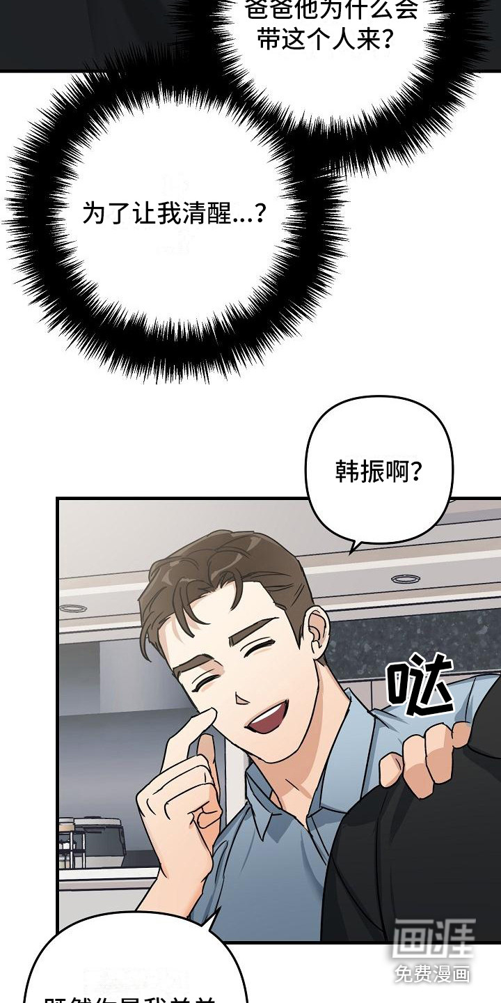 第27话 第8页