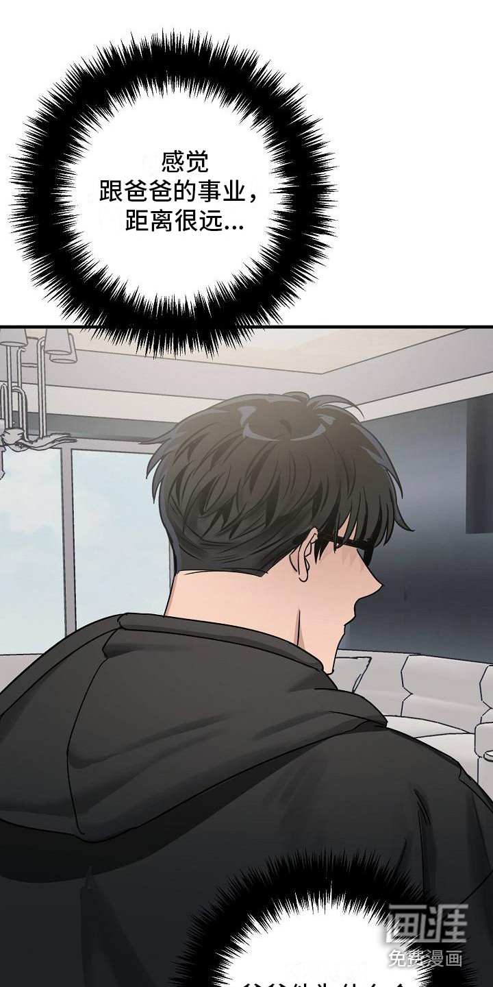 第27话 第7页