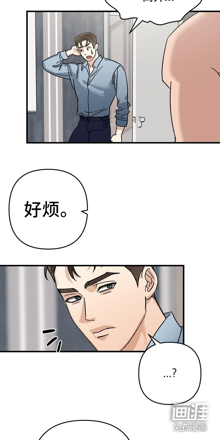 第27话 第15页