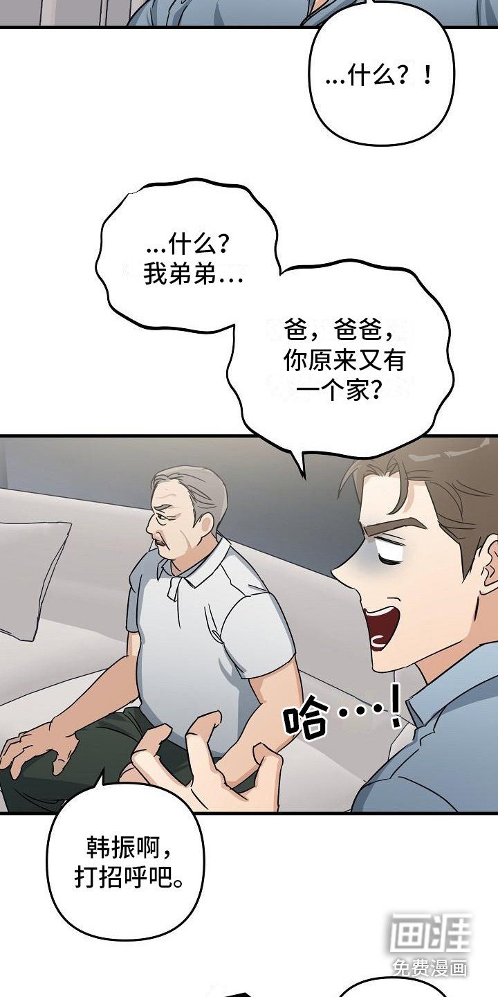 第26话 第17页