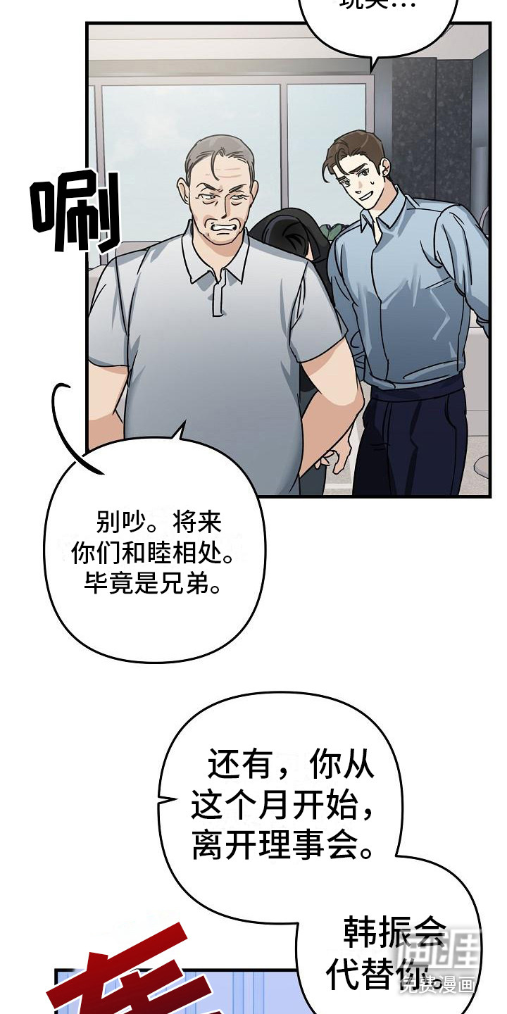 第26话 第20页