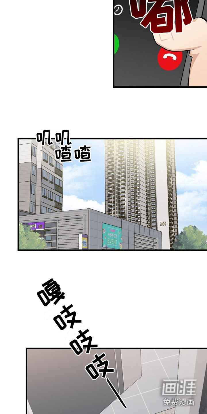 第26话 第8页