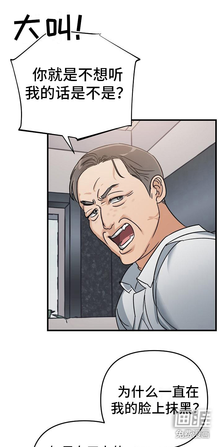 第26话 第12页
