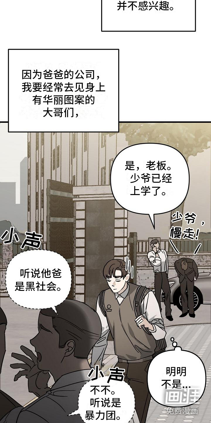 第26话 第6页