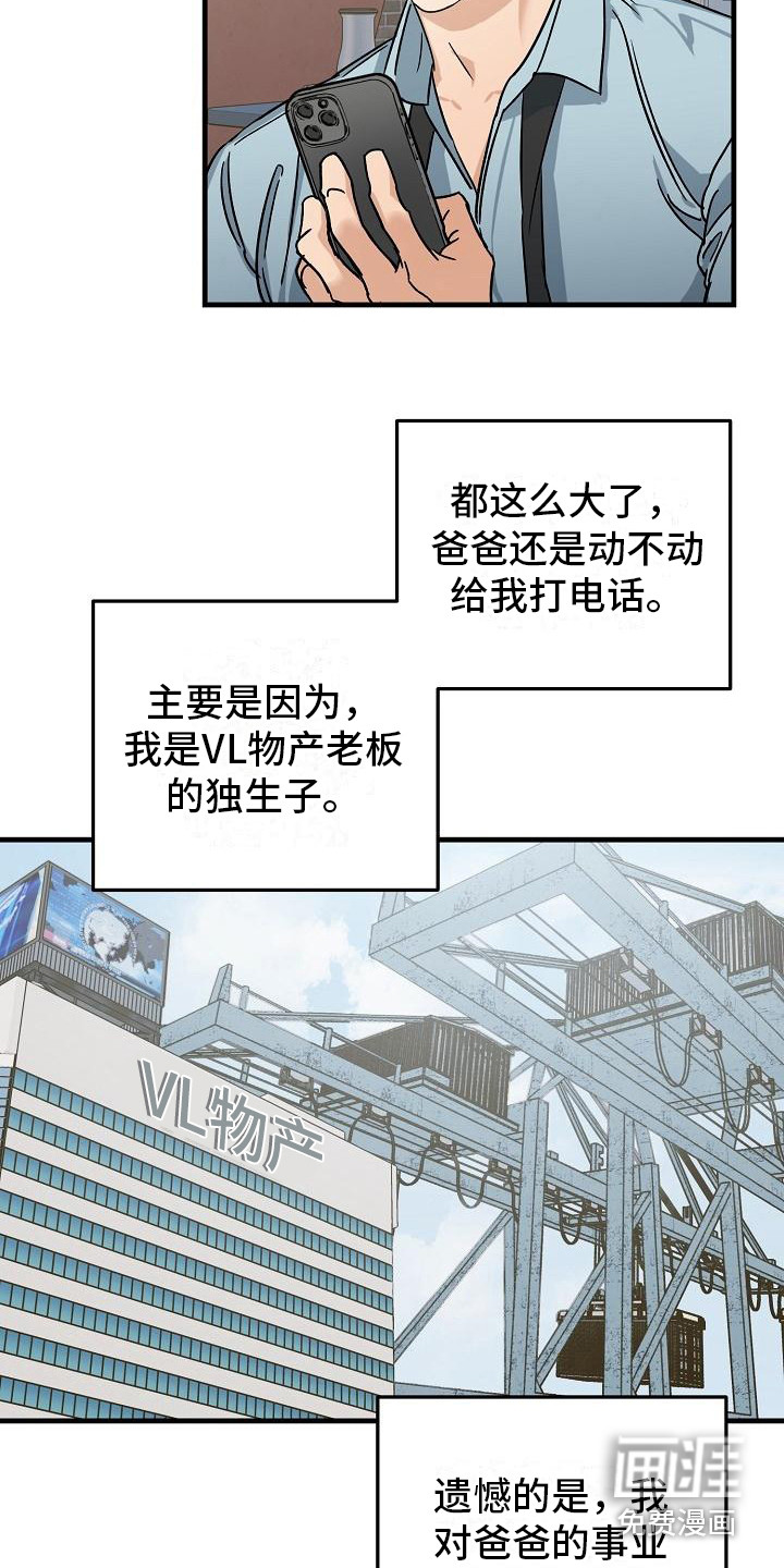 第26话 第5页