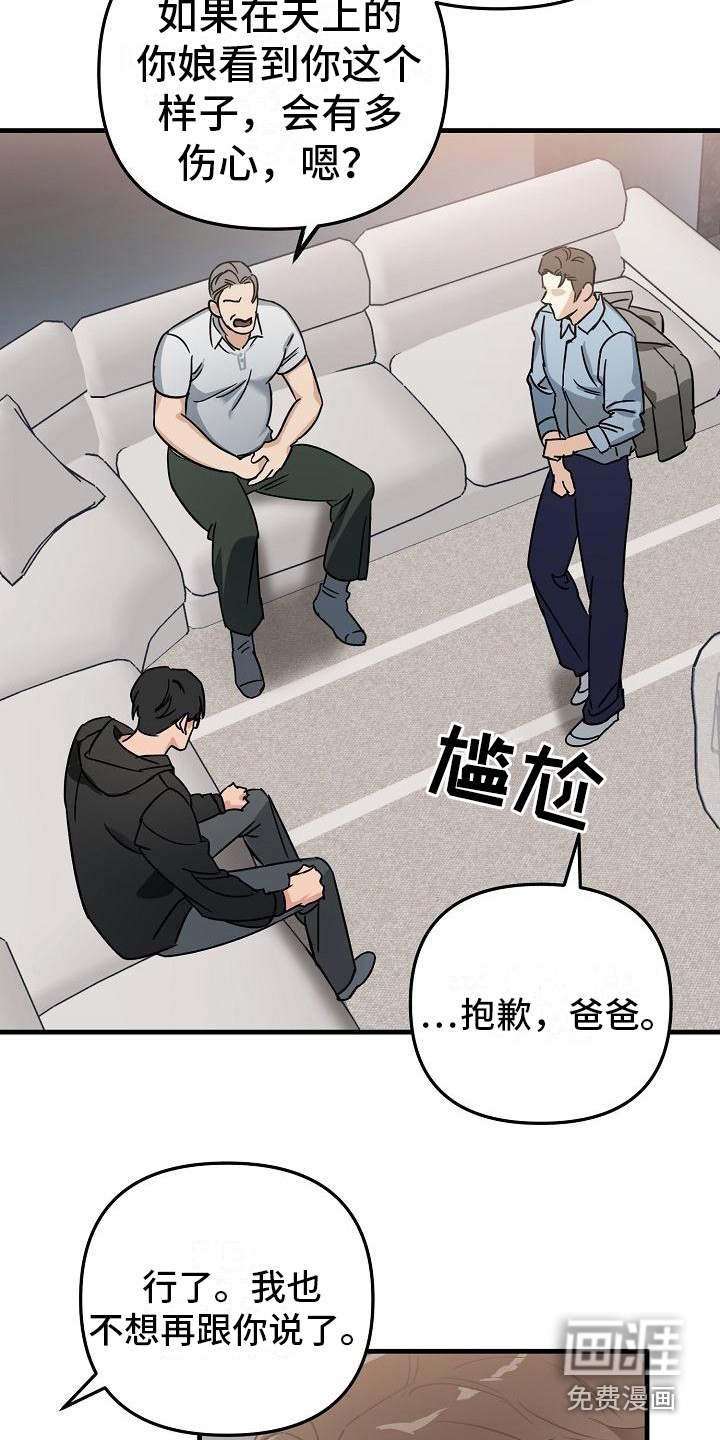 第26话 第13页