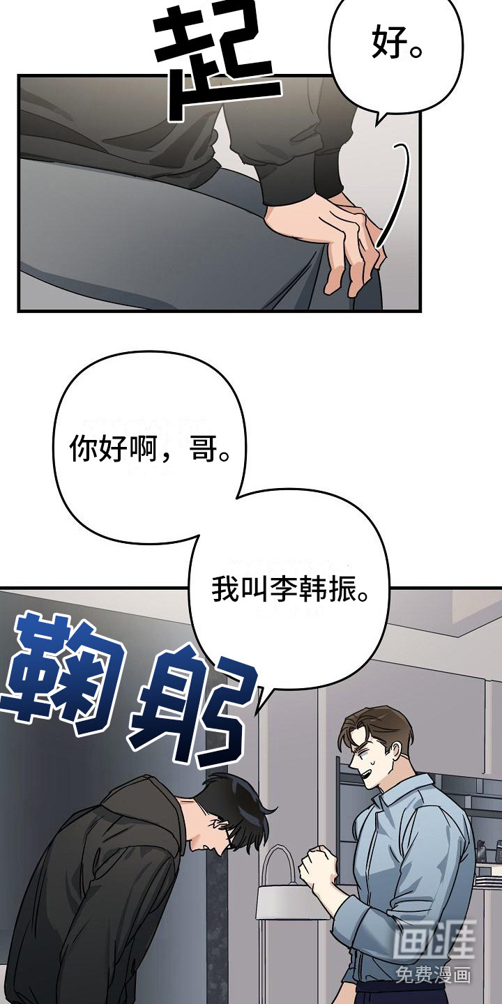 第26话 第18页