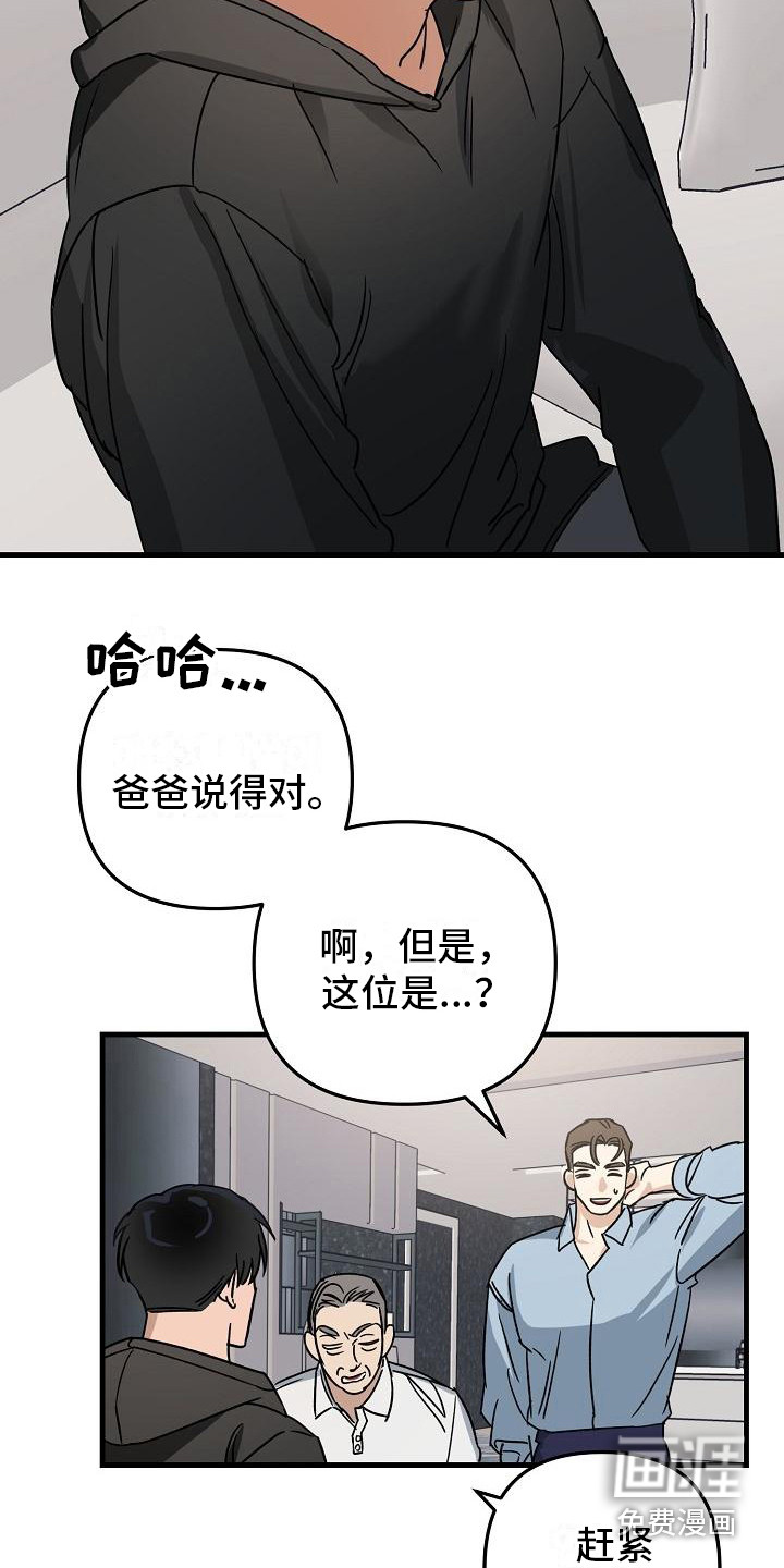 第26话 第15页