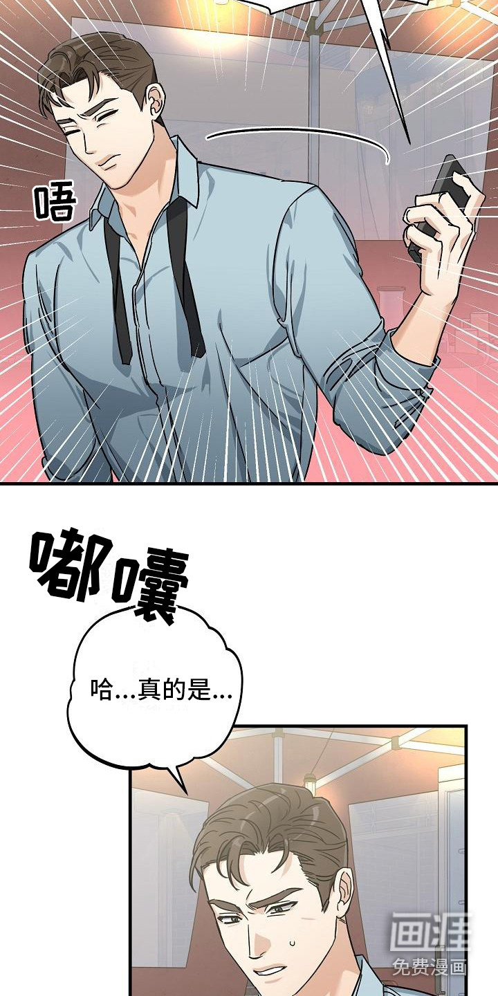 第26话 第4页