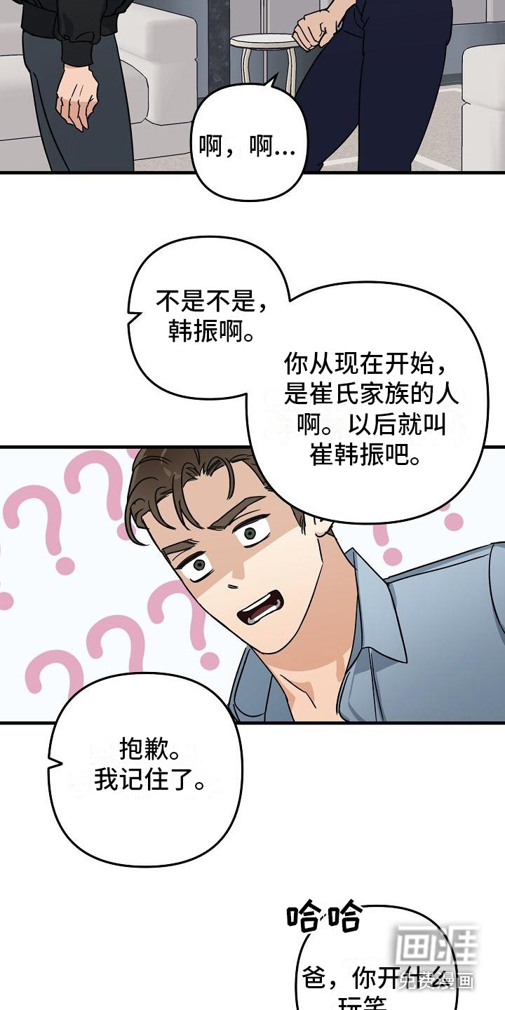 第26话 第19页