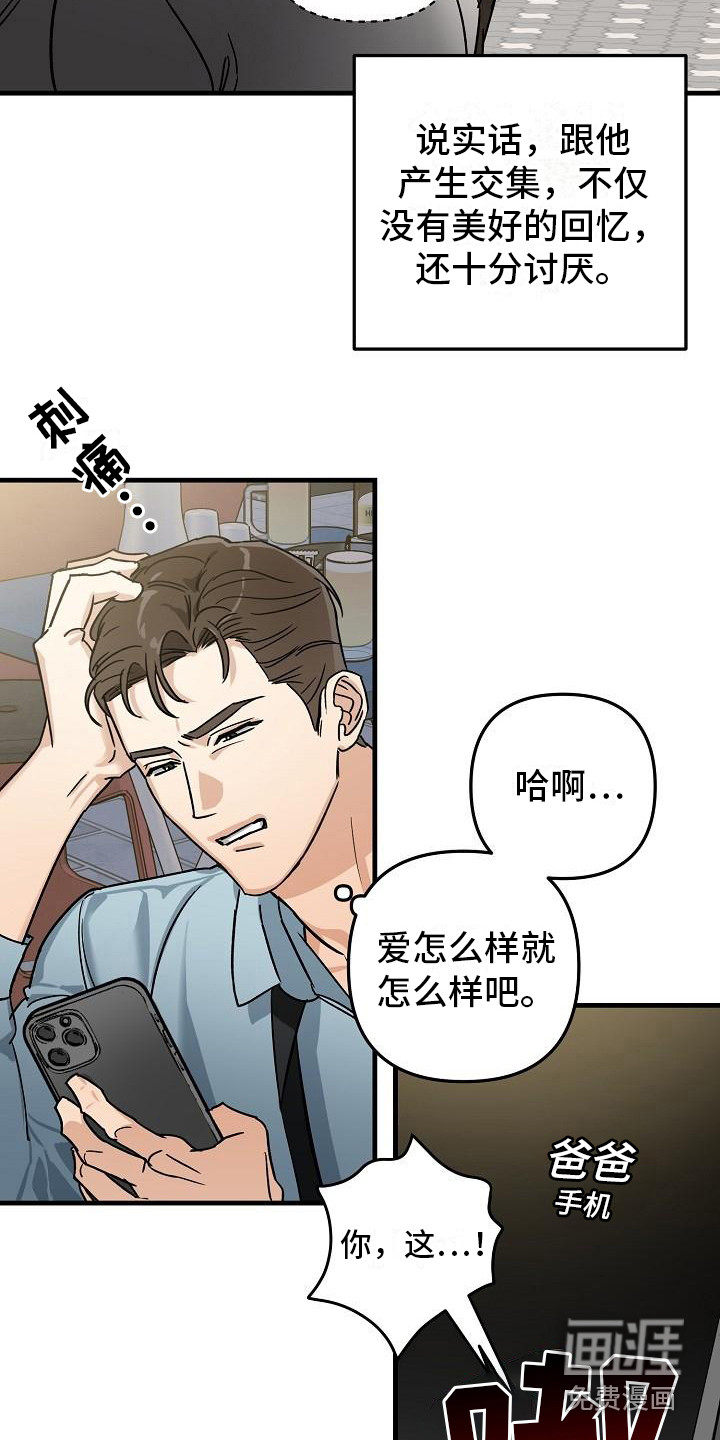 第26话 第7页