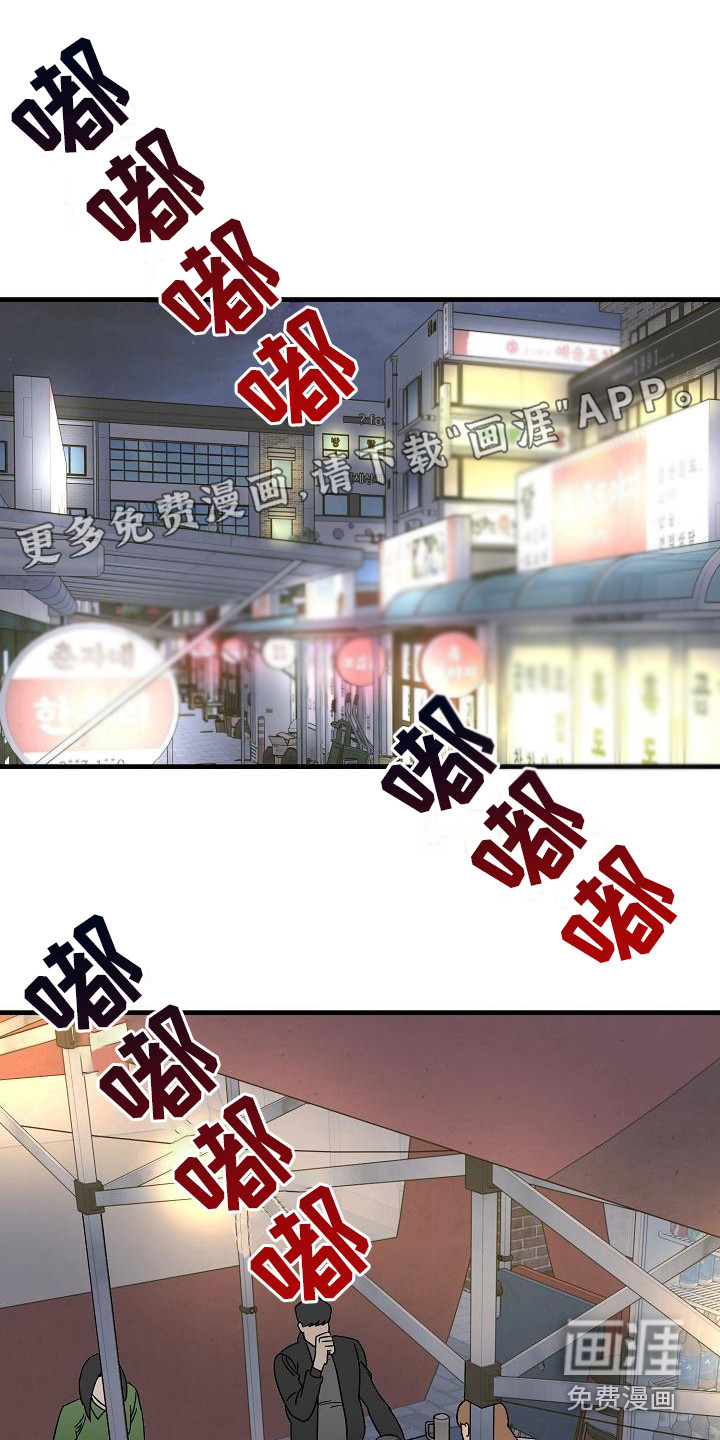 第26话 第2页