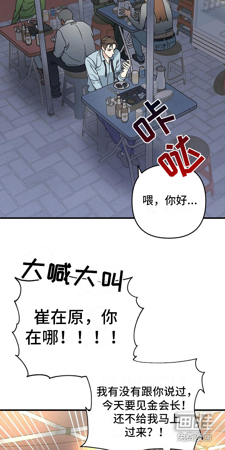 第26话 第3页