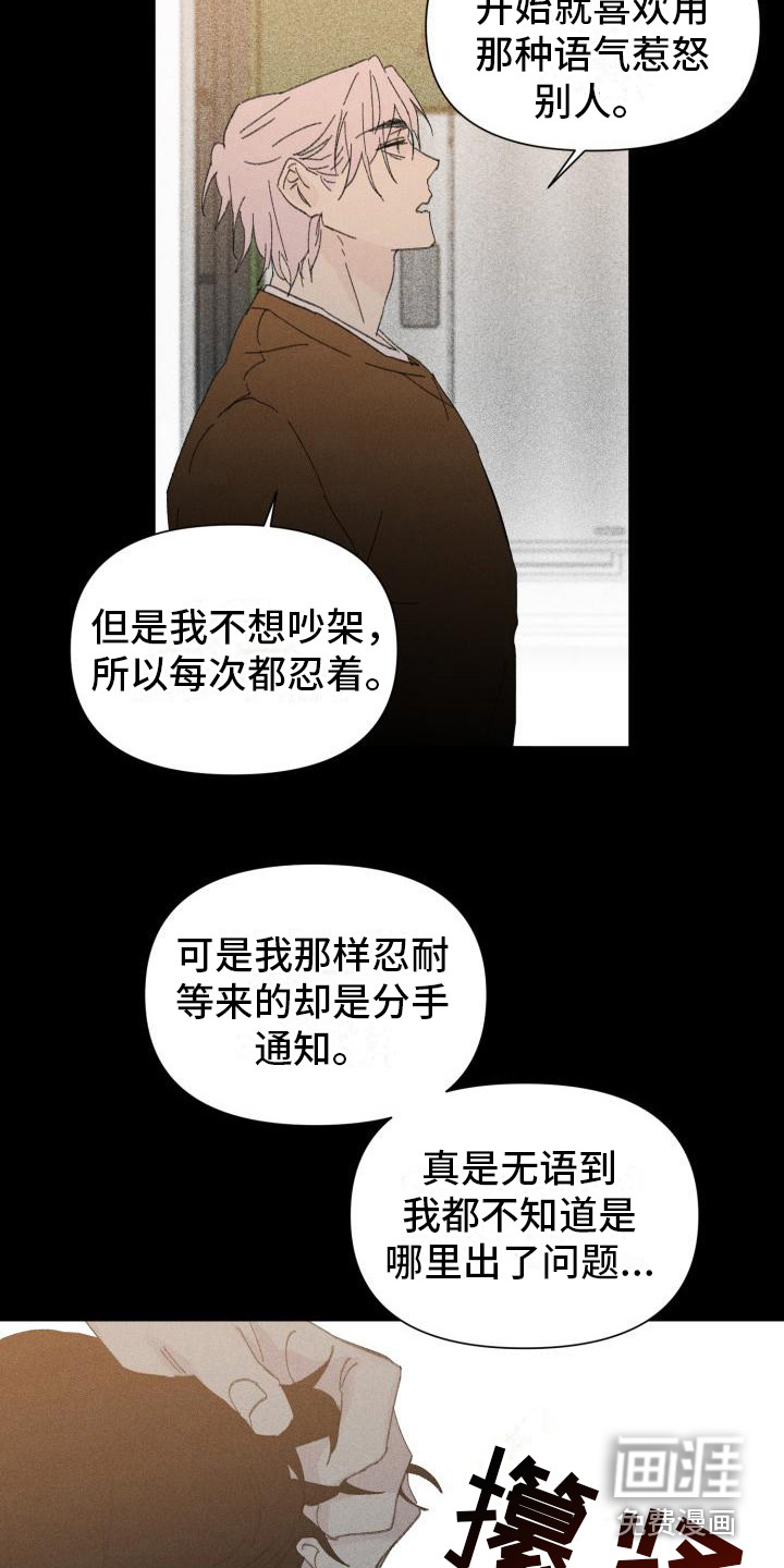 第24话 第15页