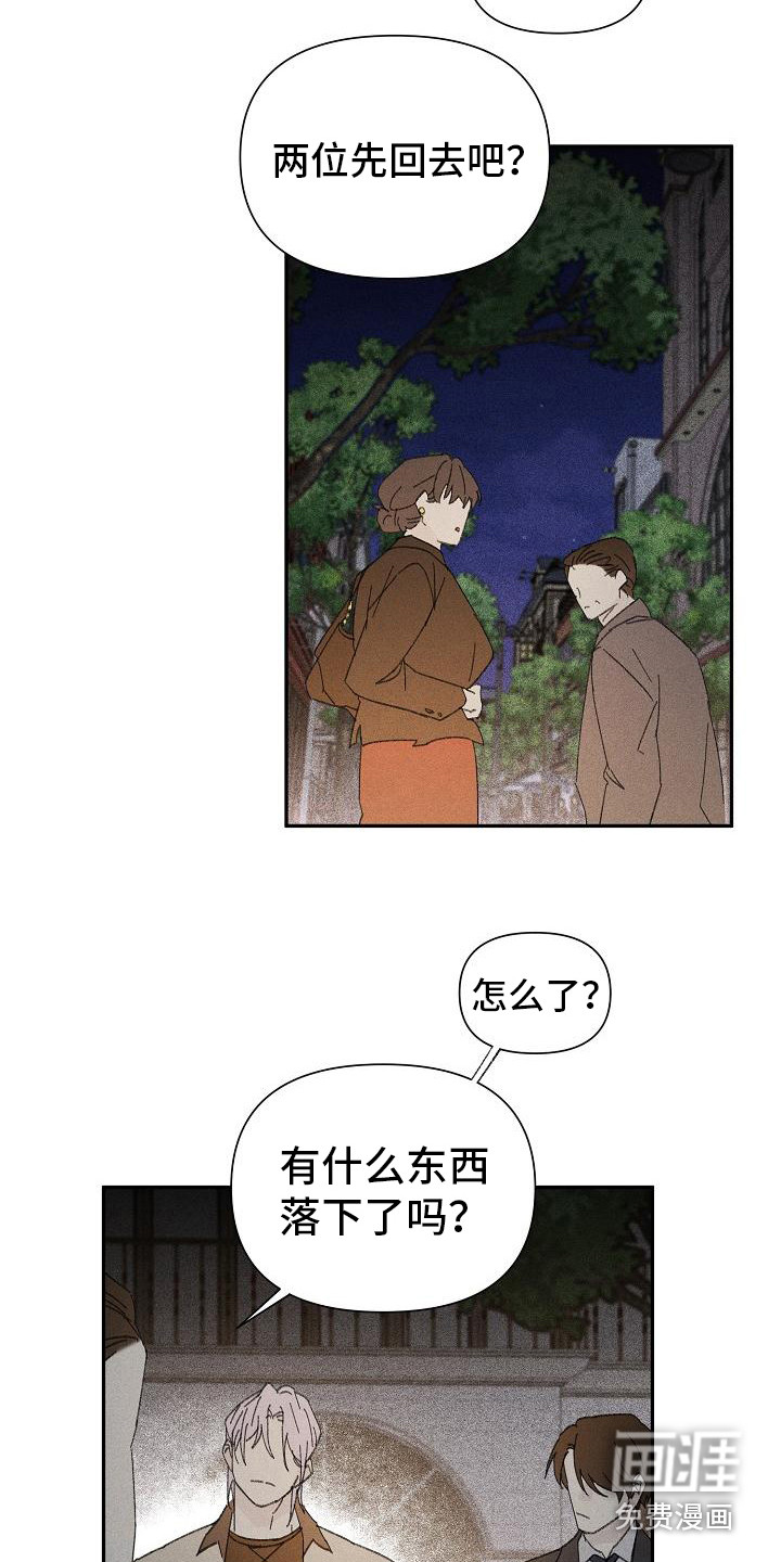 第24话 第2页