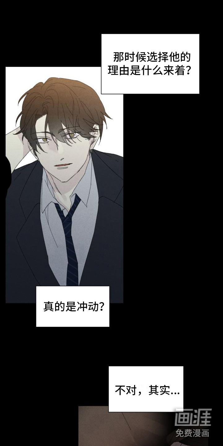 第24话 第18页