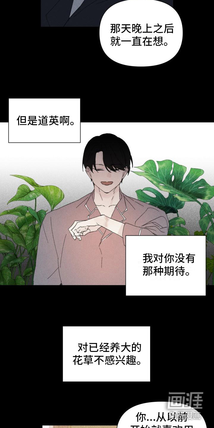 第24话 第14页
