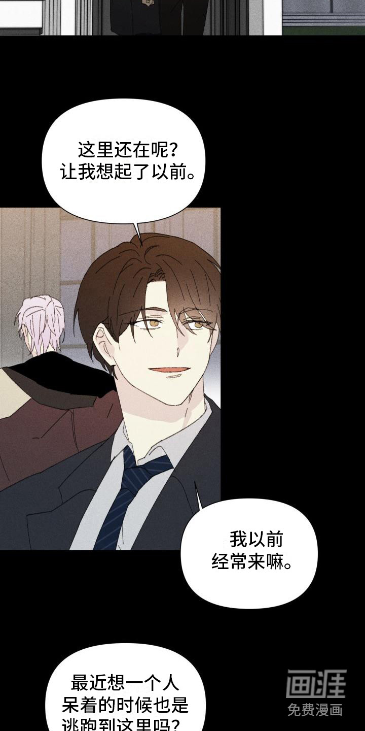第24话 第7页