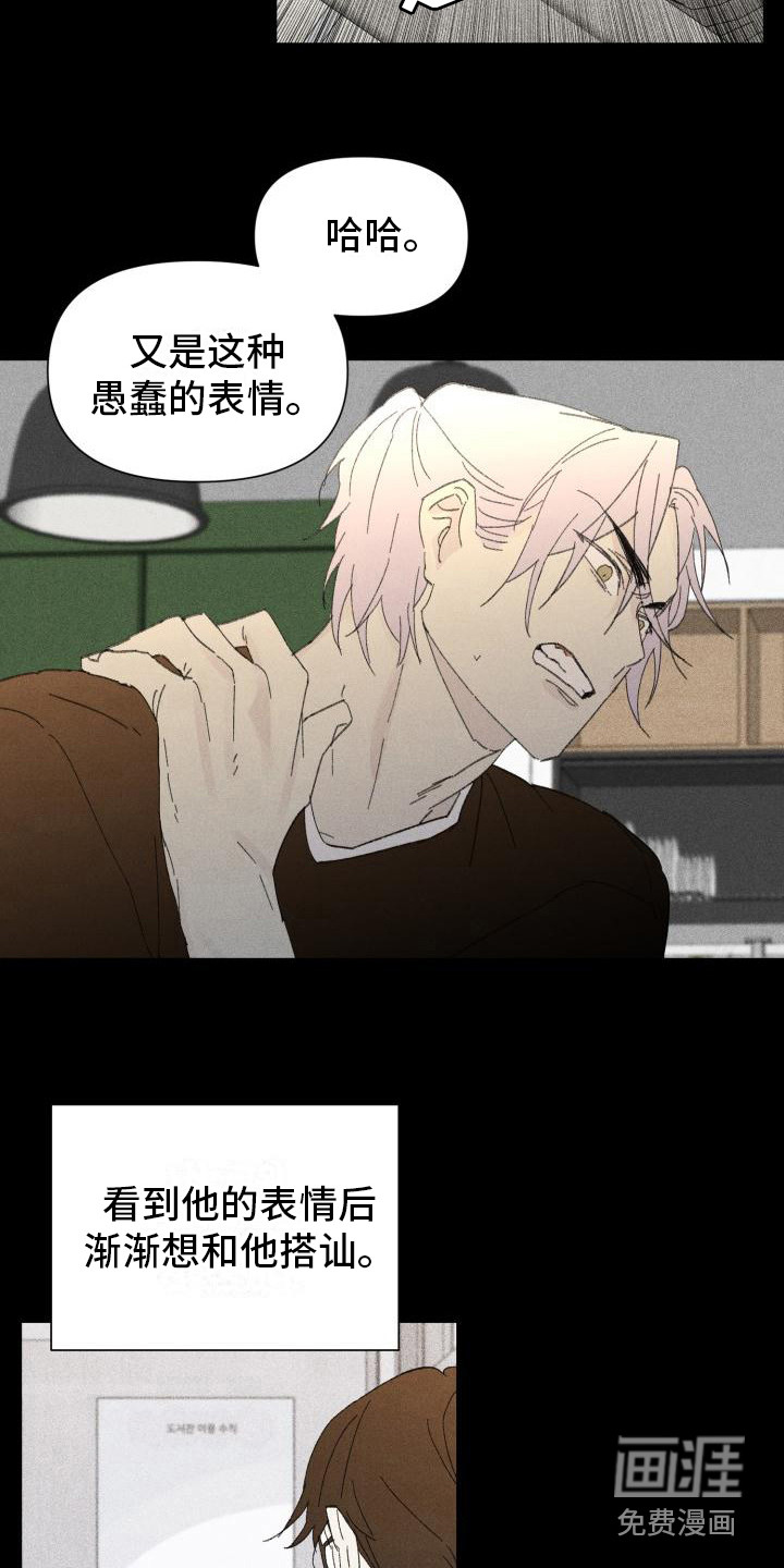 第24话 第21页