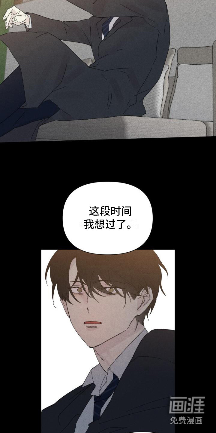 第24话 第13页