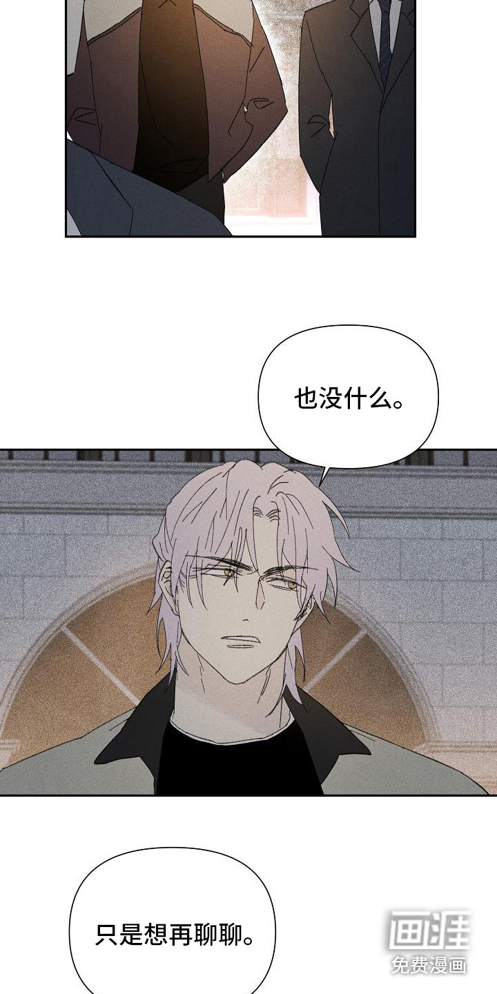 第24话 第3页