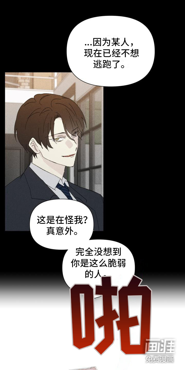 第24话 第9页