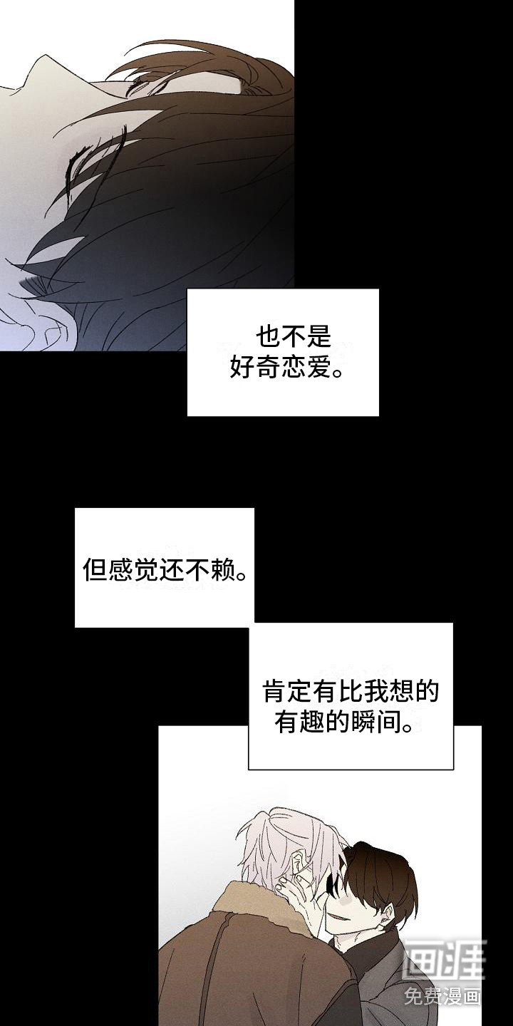 第21话 第16页