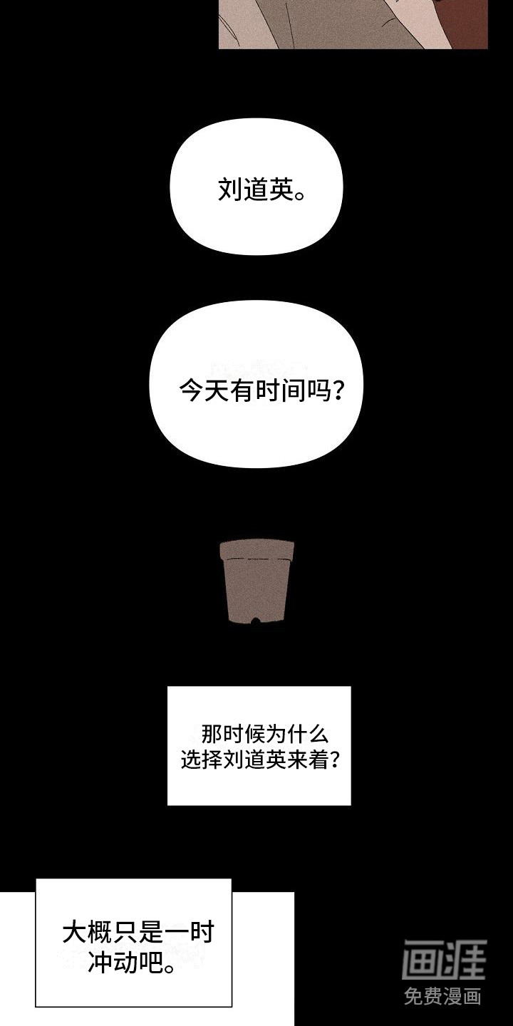 第21话 第15页
