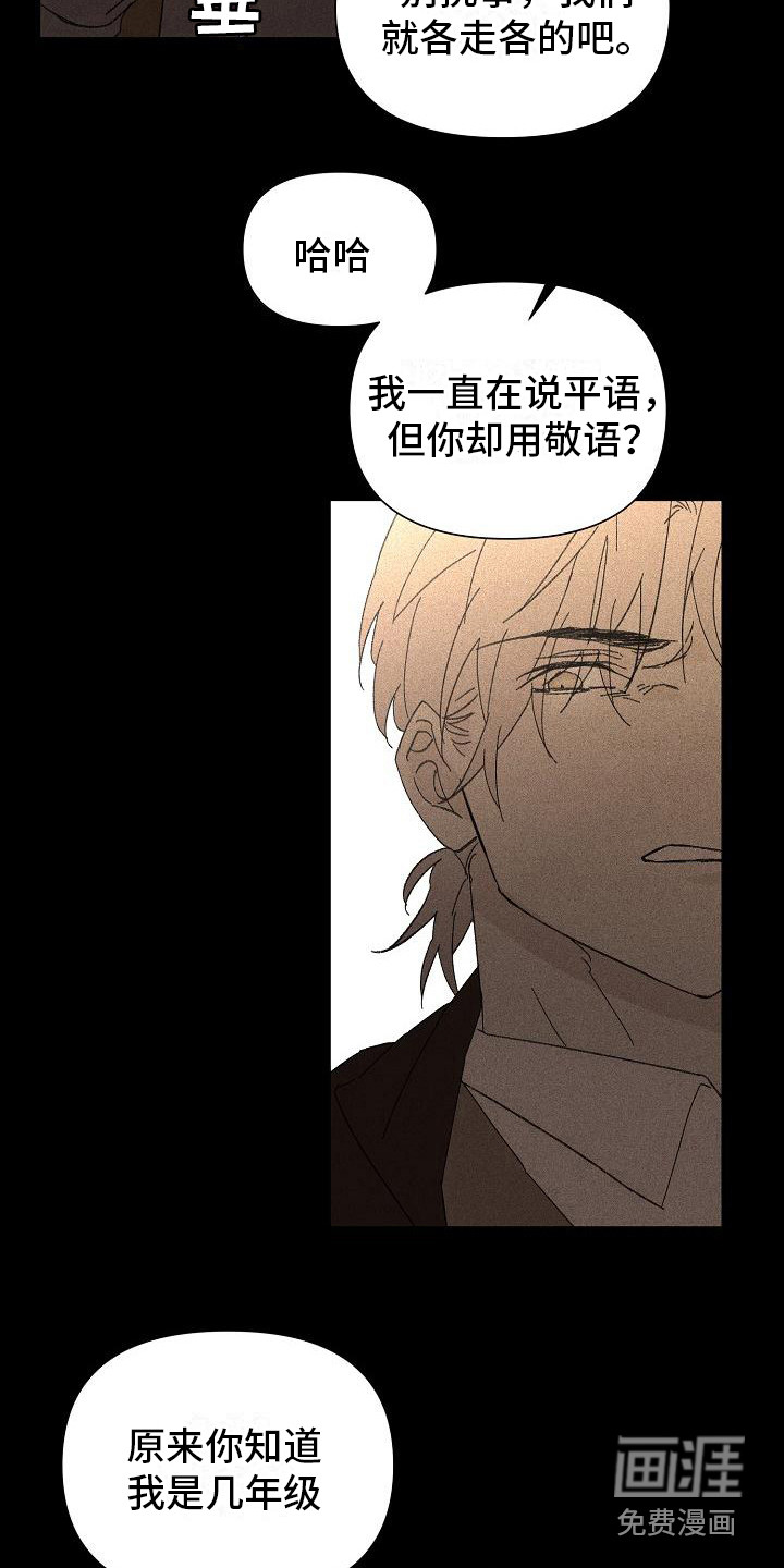第21话 第6页