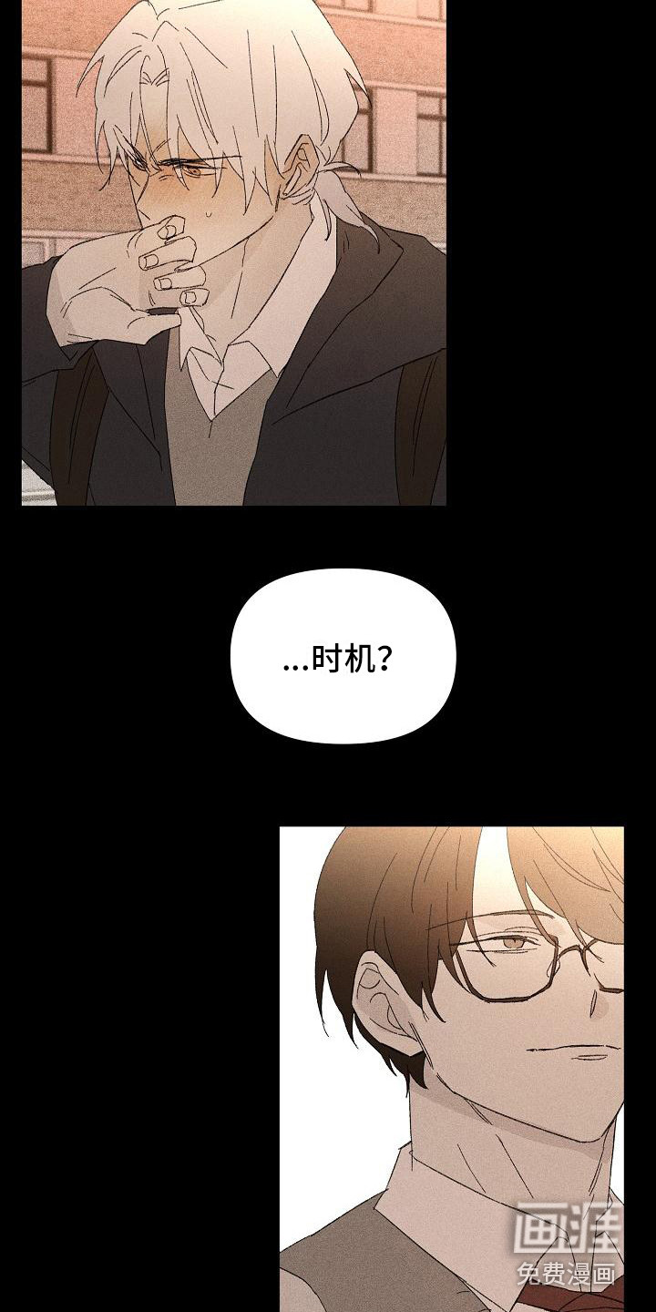 第21话 第14页