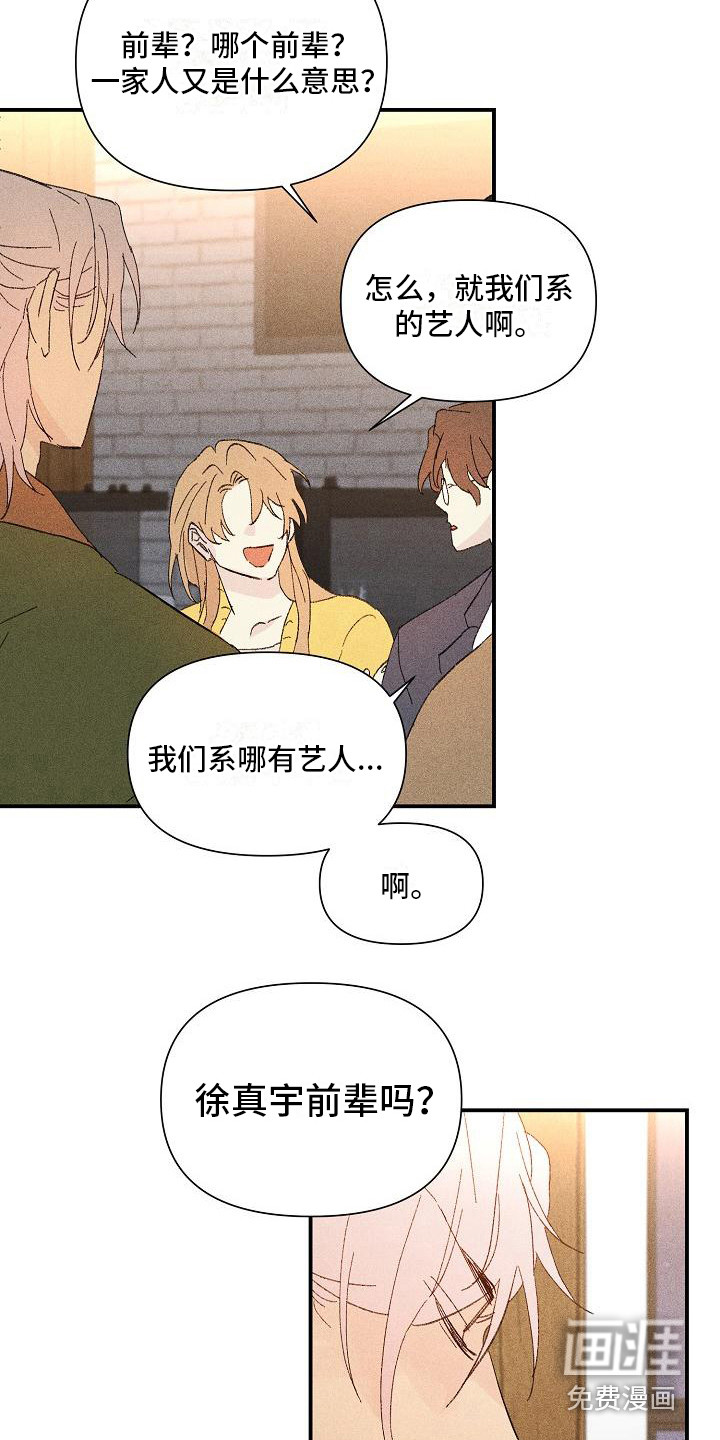 第18话 第3页