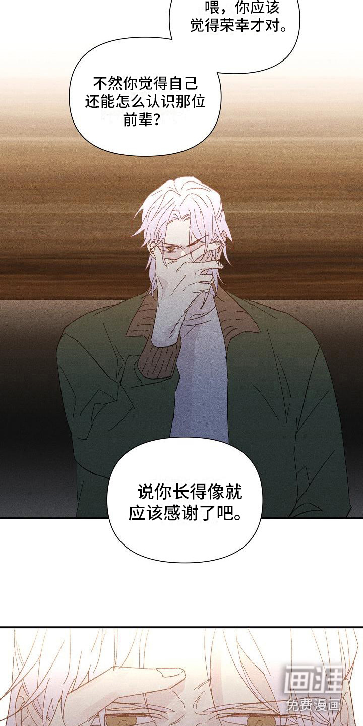 第18话 第8页