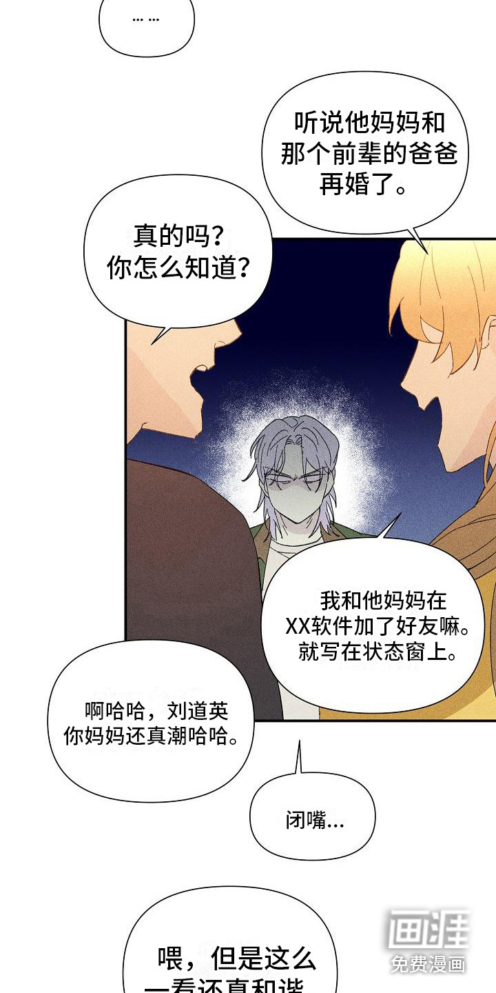 第18话 第5页