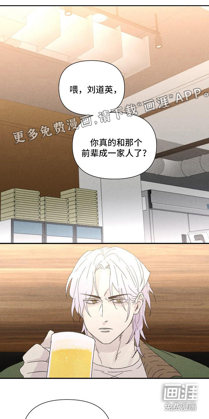 第18话 第2页