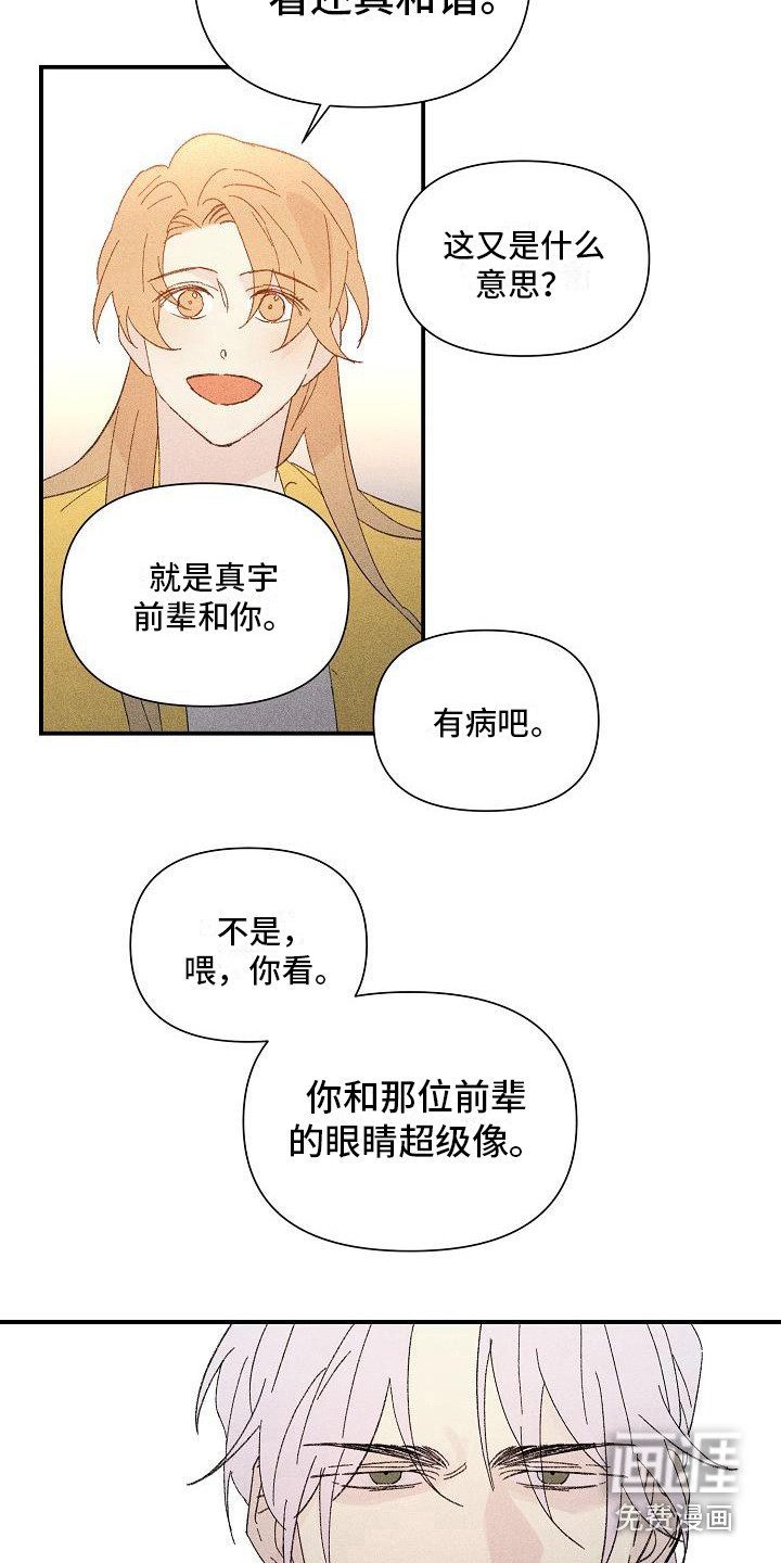 第18话 第6页