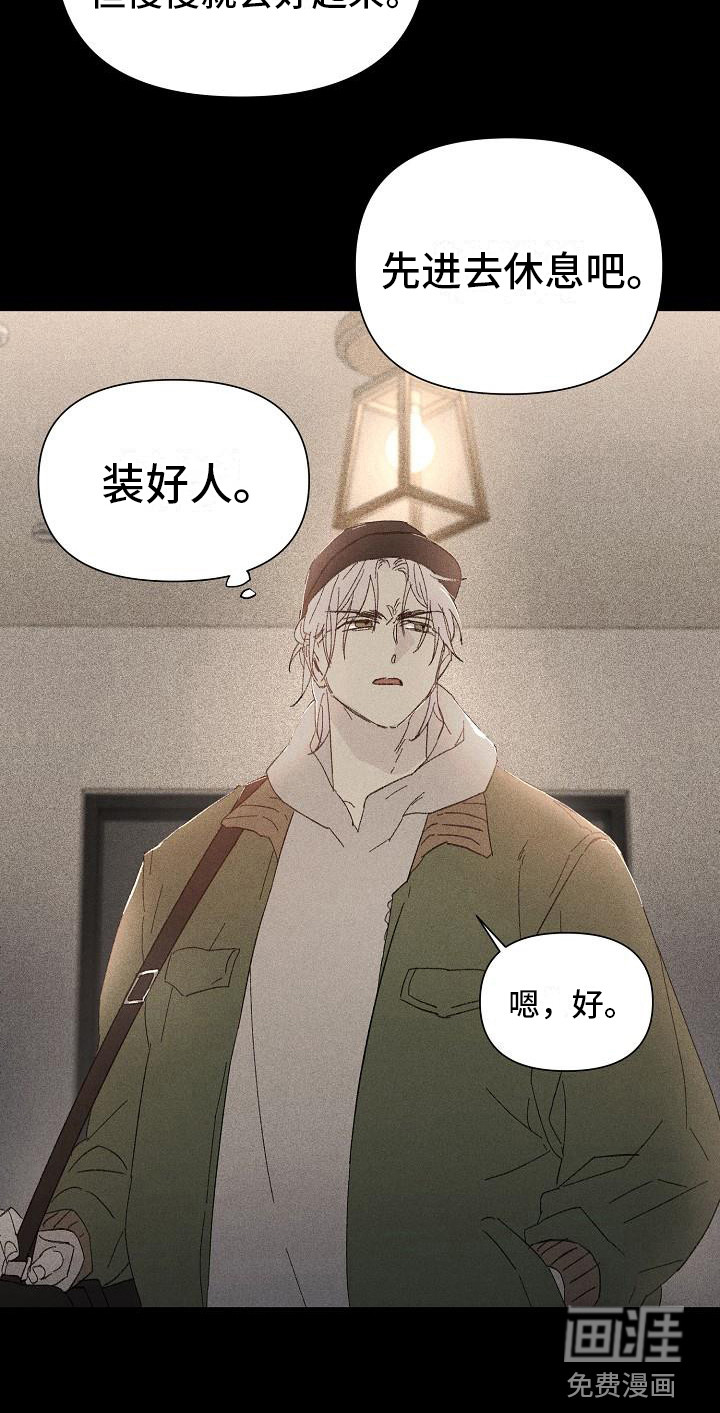 第18话 第10页