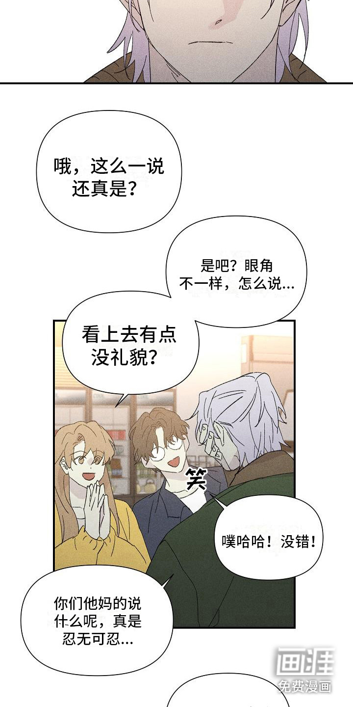 第18话 第7页