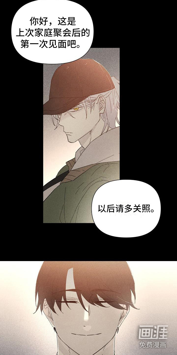 第18话 第14页