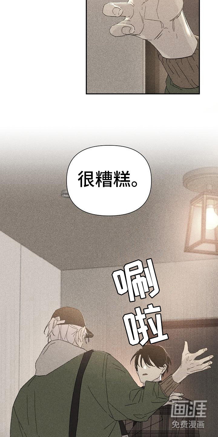 第18话 第18页