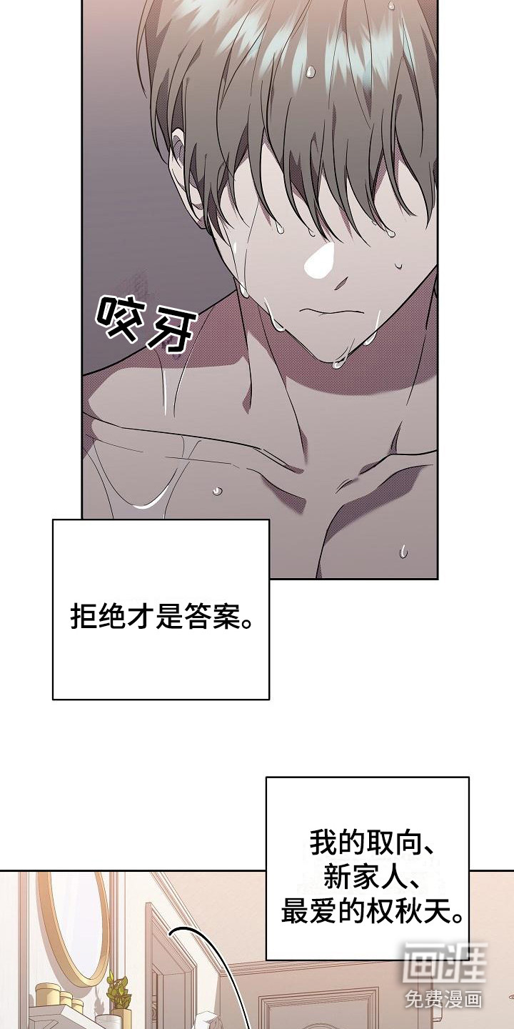 第15话 第9页
