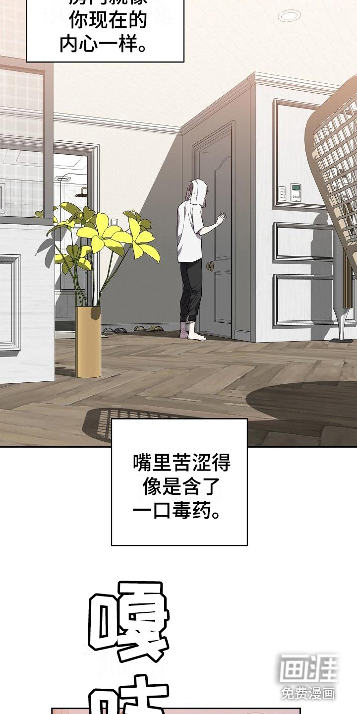 第15话 第12页