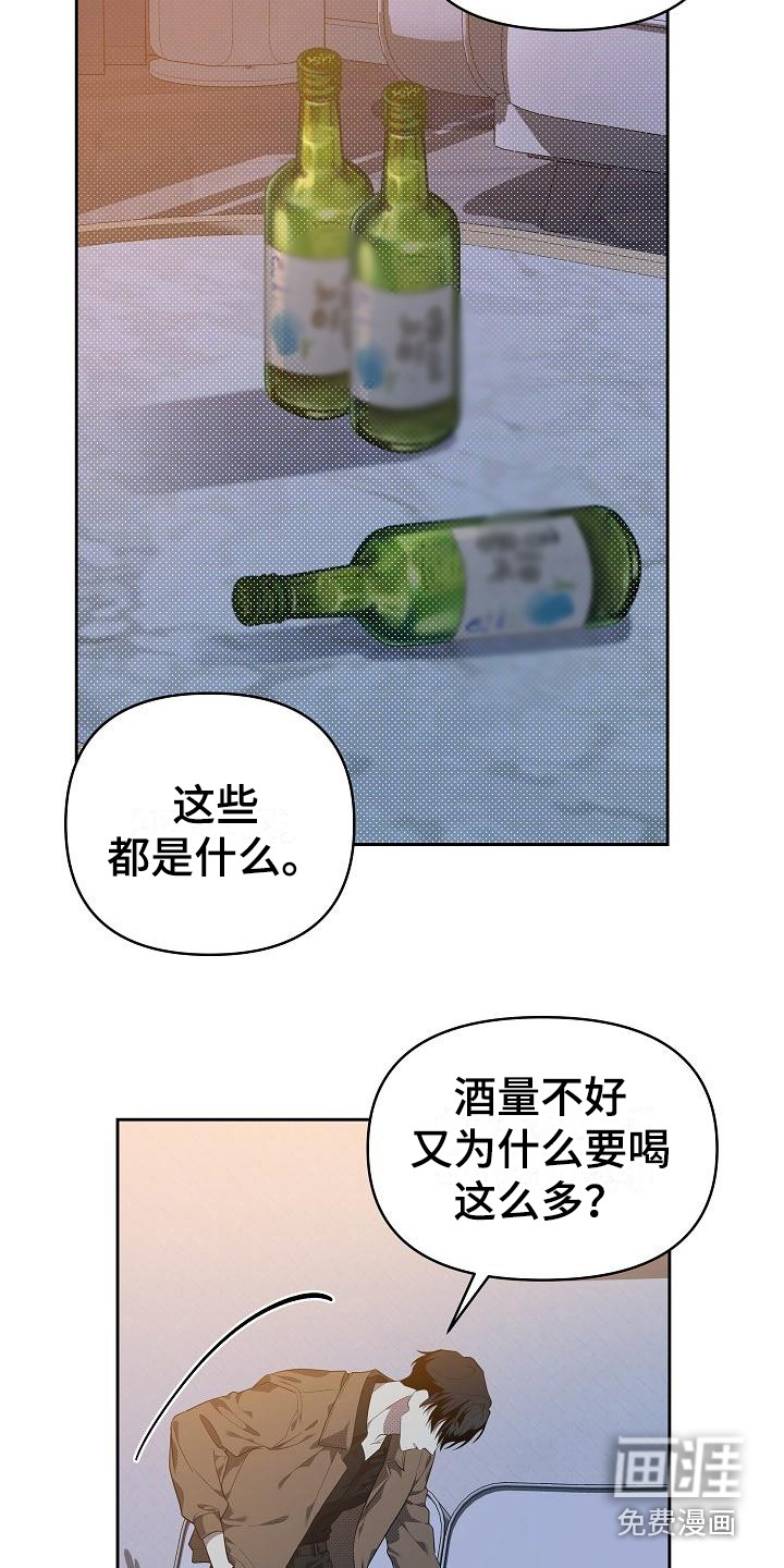 第15话 第15页