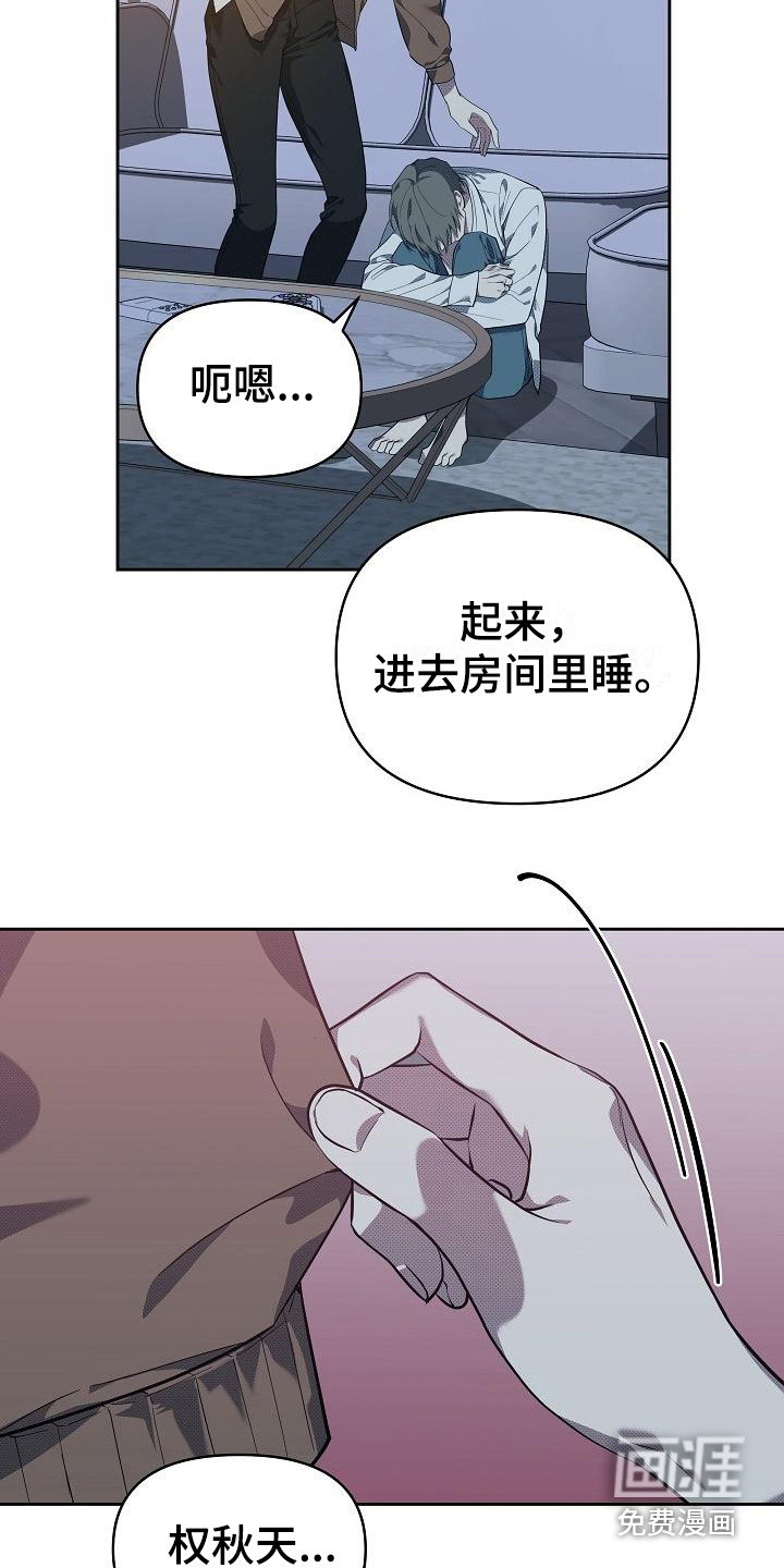 第15话 第16页
