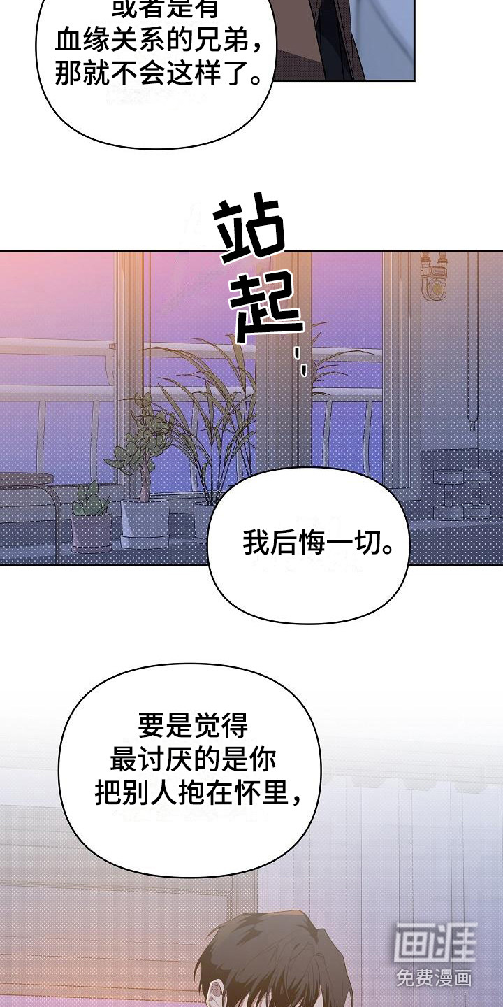 第15话 第21页