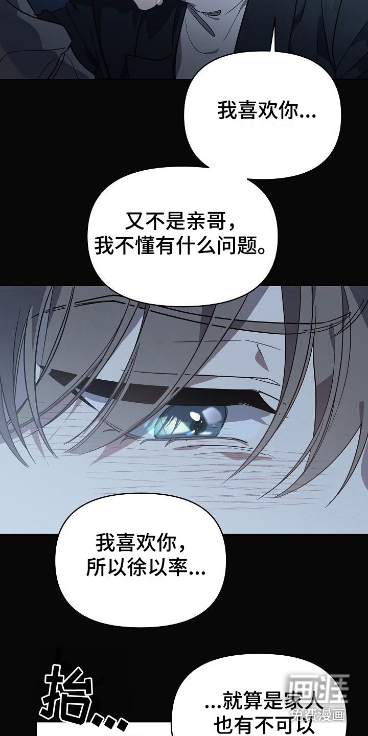 第15话 第6页
