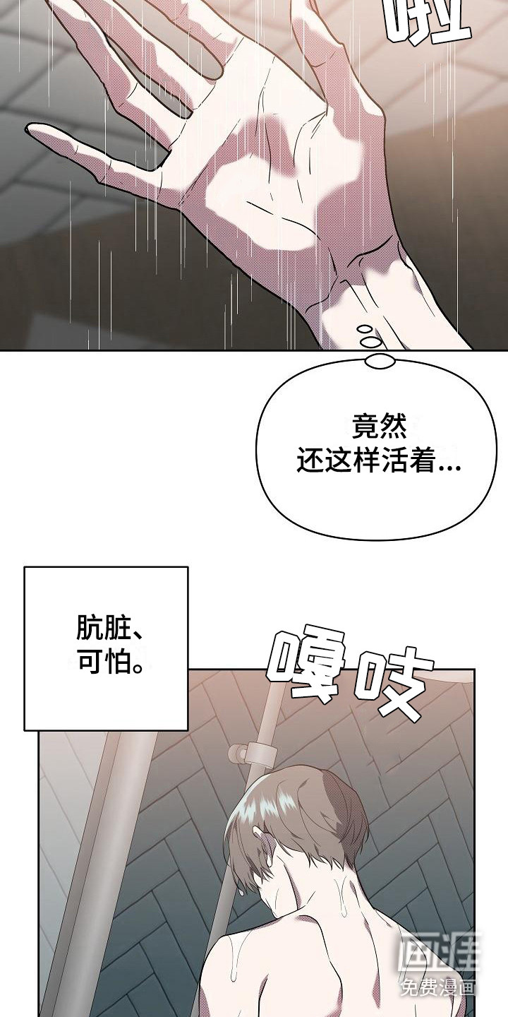 第15话 第2页