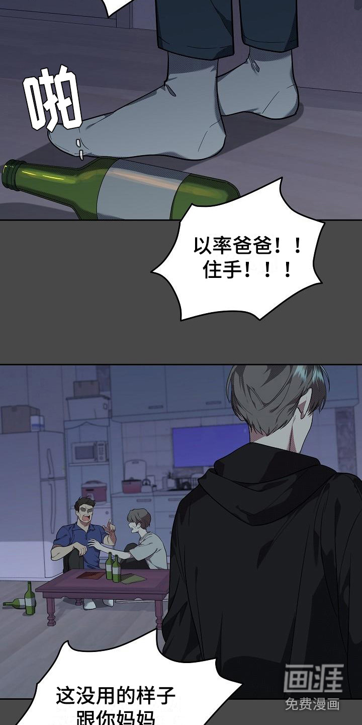 第14话 第21页