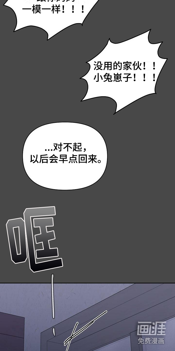 第14话 第22页