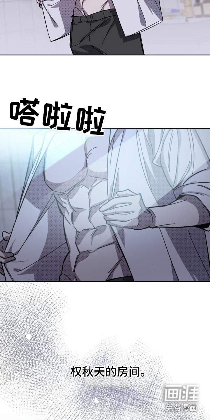 第14话 第3页