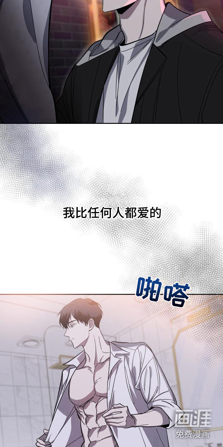 第14话 第2页